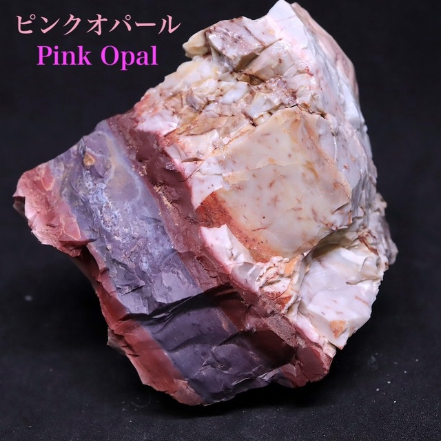 ネバダ産！ ピンクオパール 蛋白石 196,7g PKO013 原石 天然石 鉱物
