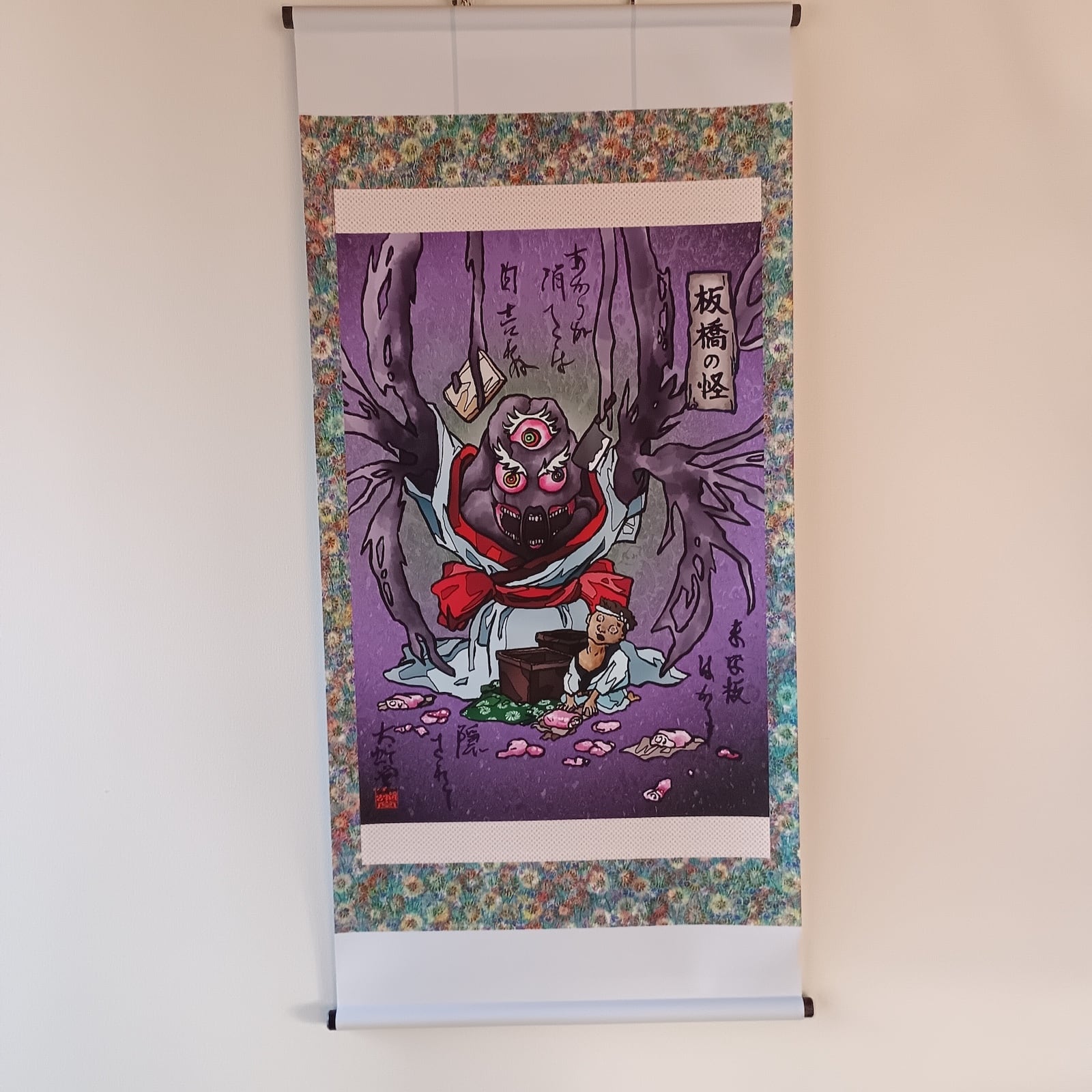 妖怪682・板橋の怪(神奈川・相模原市) | 大蛇堂-おろちどう-