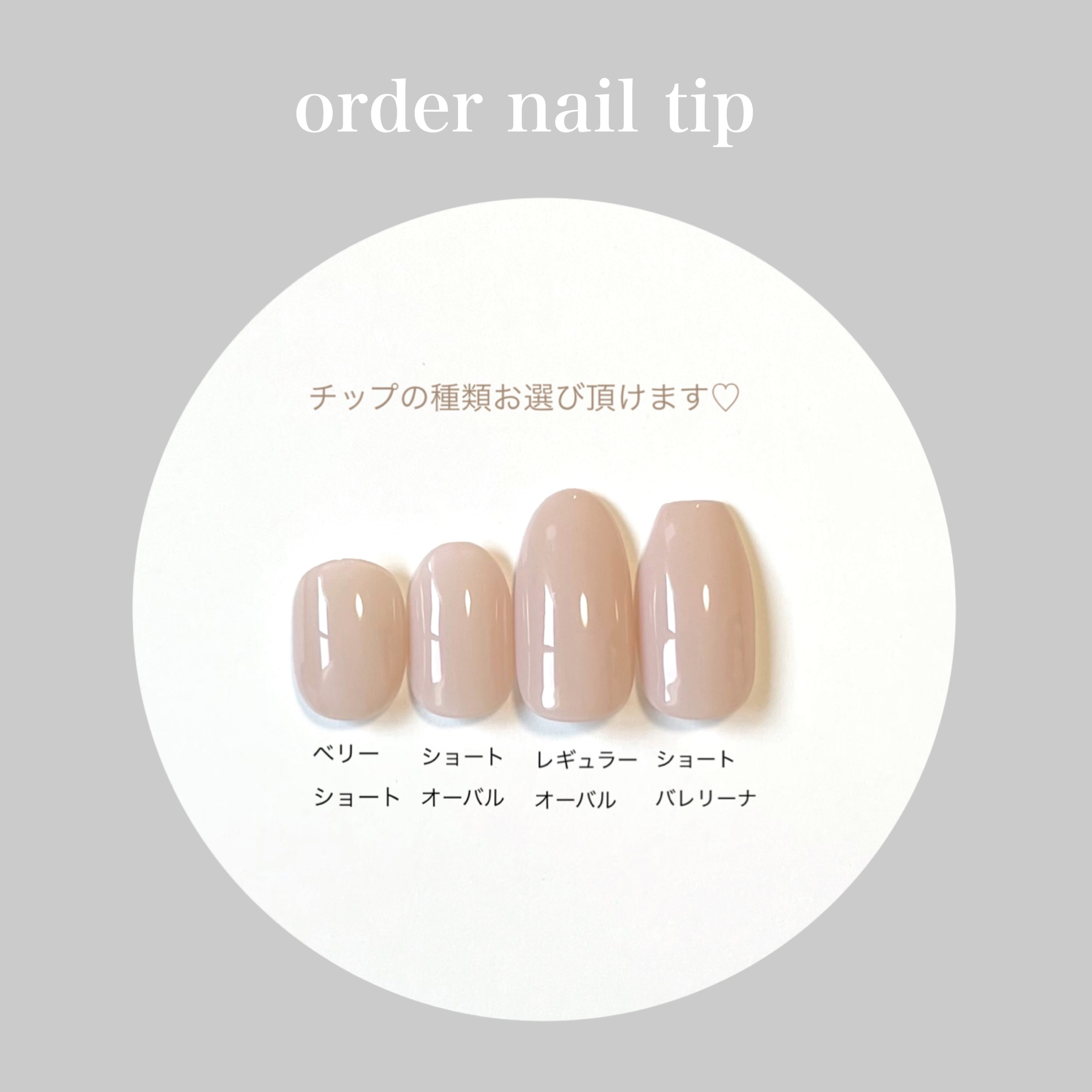 カフェ × ナッツ ネイルチップ