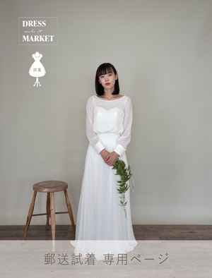 【郵送試着】wedding_dress natural*DM100026