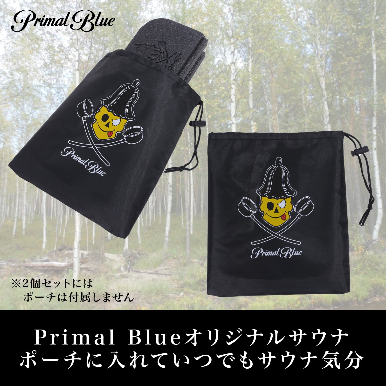 PrimalBlue サウナマット マット サウナ ドクロ 髑髏 座布団 折り畳み