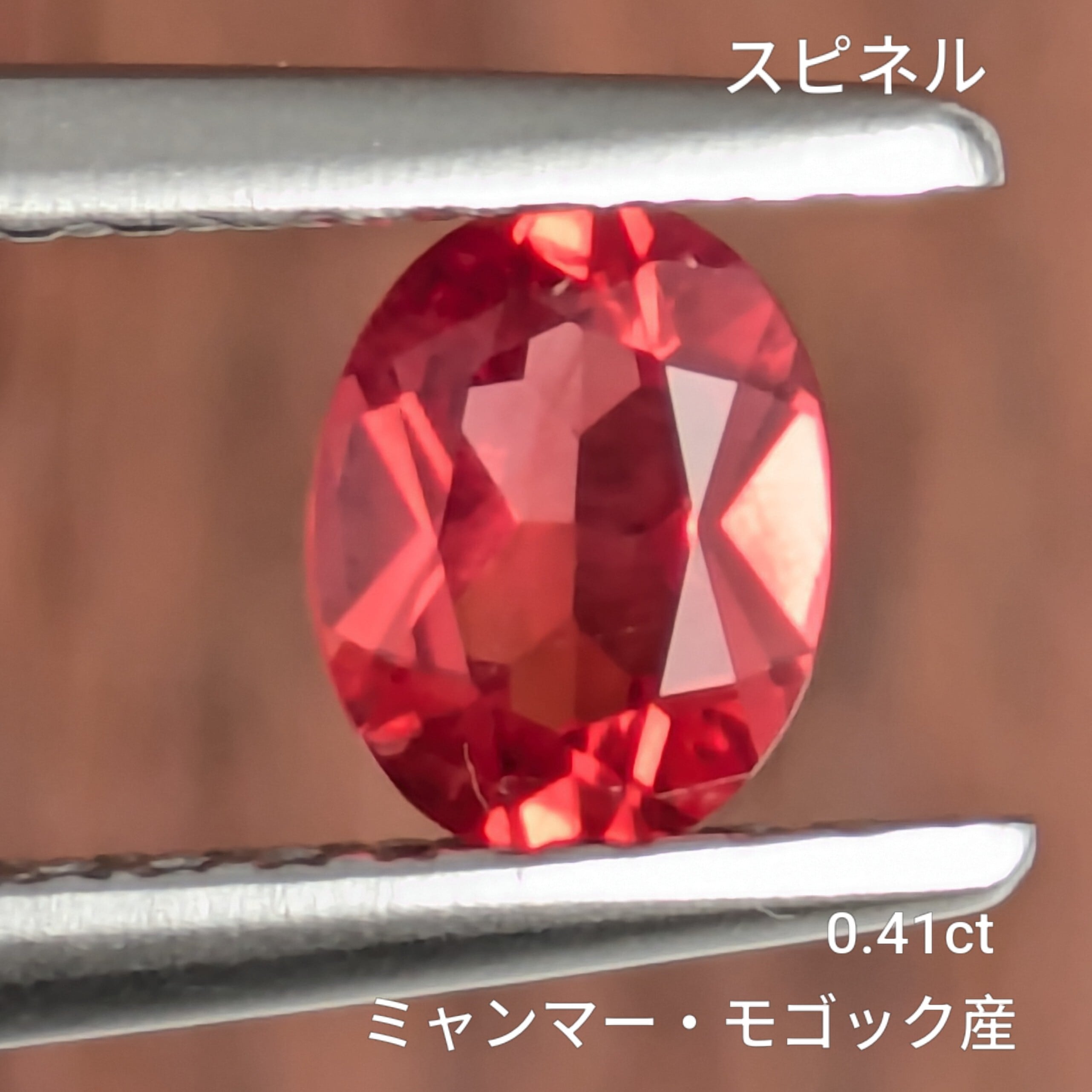 スピネル ルース ミャンマー・モゴック産【0.41ct】PRO209387 | Gem's