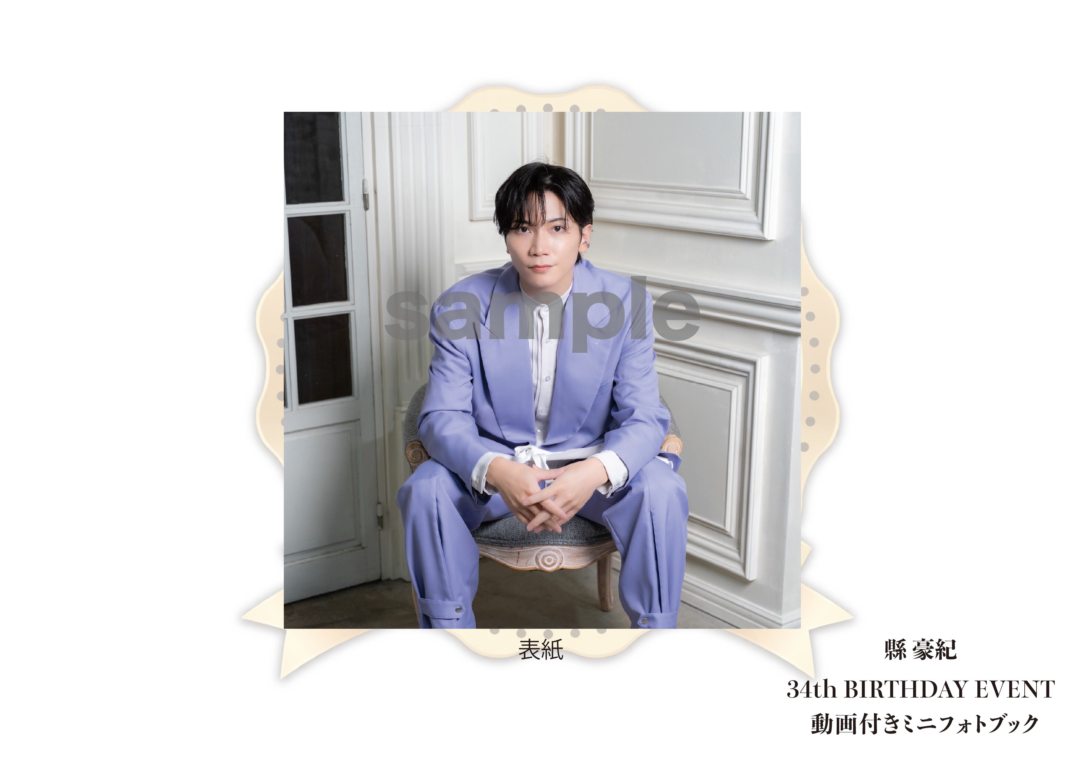 山崎あみ 1st写真集 『 Cantabile 』 | Pay ID 山崎あみ 1st写真集 『 Cantabile 』 | Pay ID