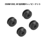 ◆OMP  M1V1&EVO  キャノピーラバーナット 4ps【OSHM1062】