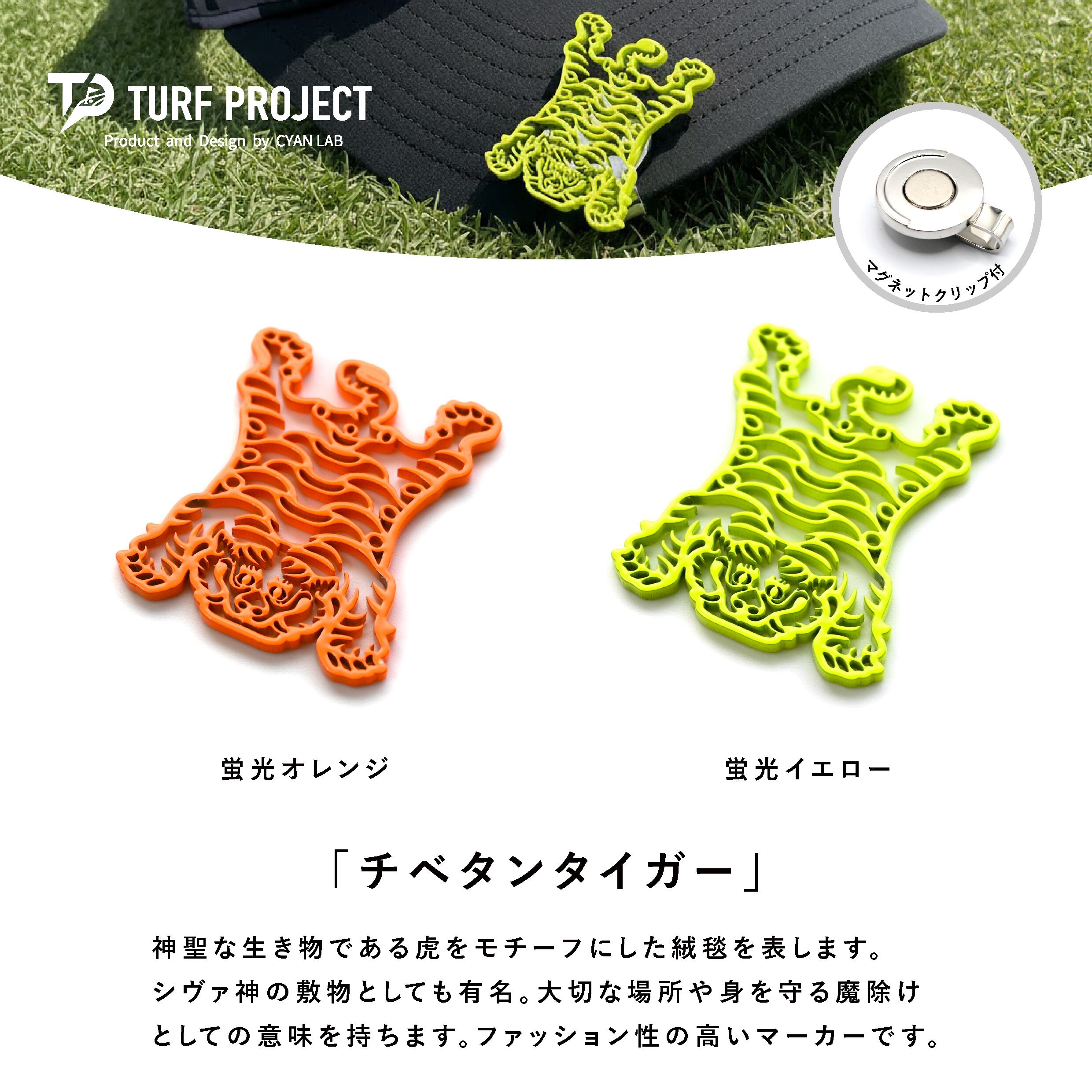 GOOD LUCK / モデル名：チベタンタイガー/ ゴルフ運を呼び寄せるメタル