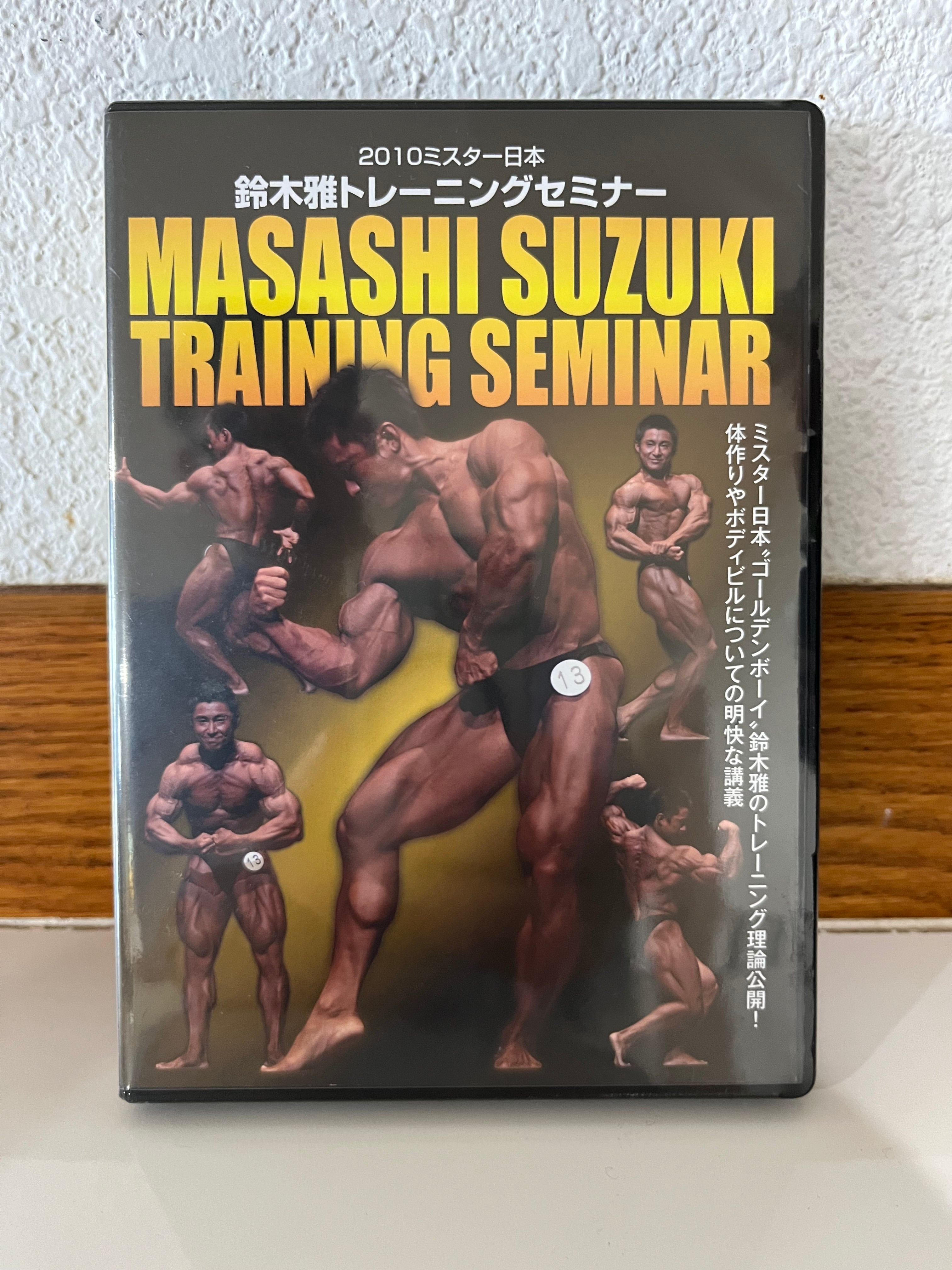 鈴木雅トレーニングセミナー | MMJ公式アウトレットストア