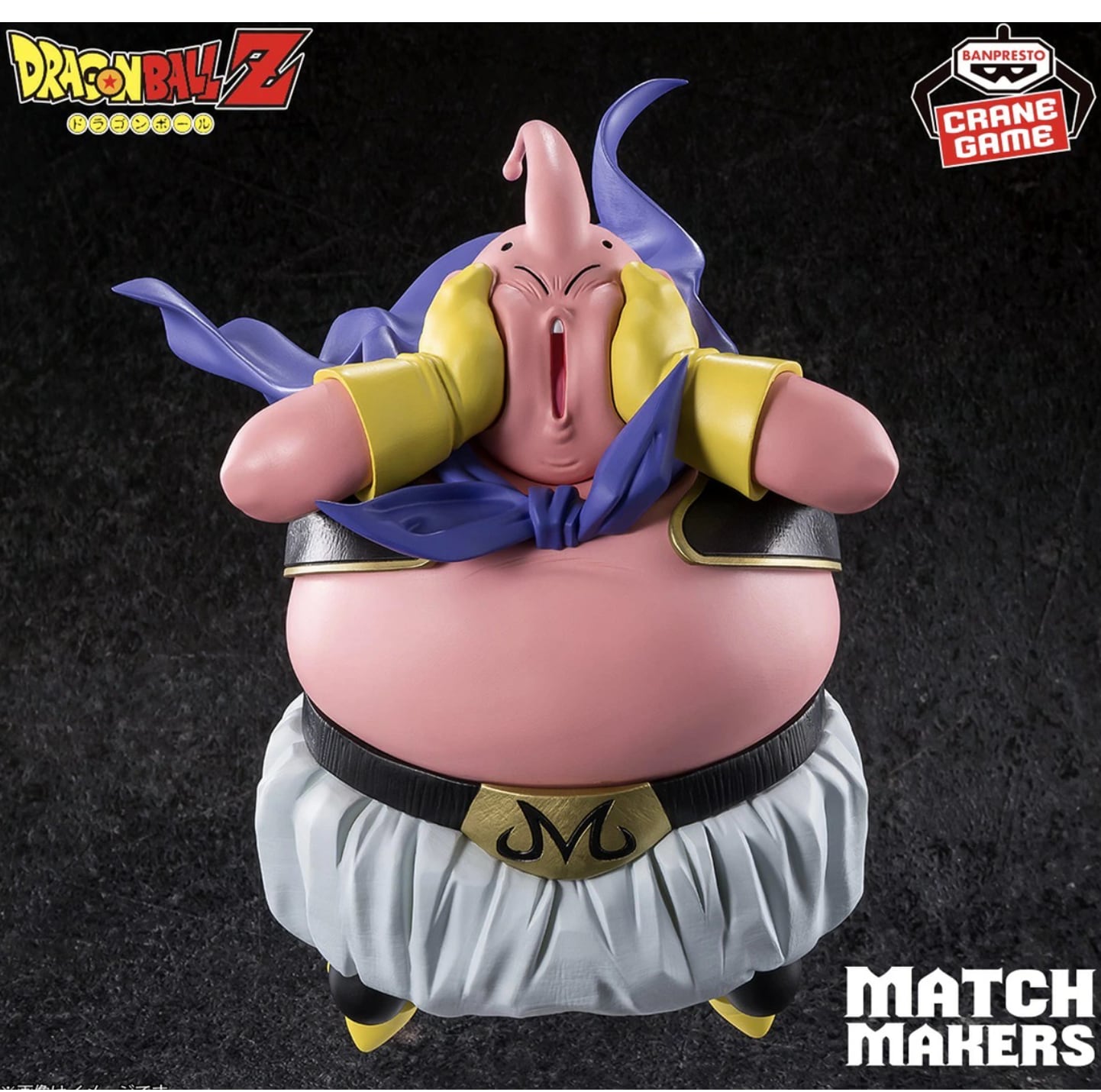 魔人ブウ】ドラゴンボールZ MATCH MAKERS 魔人ブウ（VS超サイヤ人3