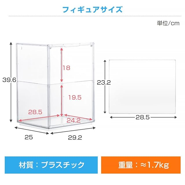 八番屋 フィギュアケース UVカット 透明展示ケース マグネット式扉