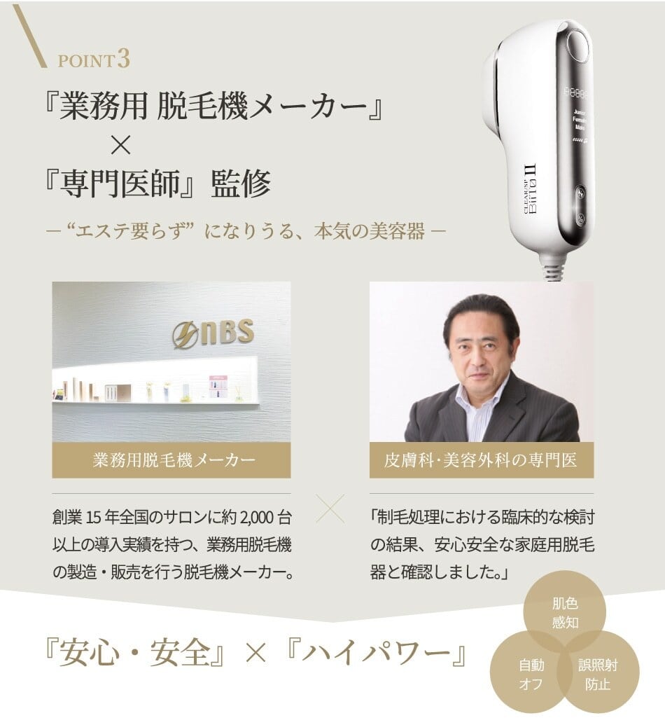 未使用 ビートツー スタンダード クリアエスピー BiiTo2 脱毛器