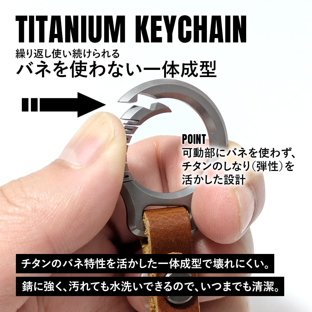 キーホルダー スマートキー チタン製 カラビナ 軽量 頑丈 金具 リング