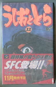 風の谷のナウシカ(7)」 初版 帯付 最終巻 宮崎駿 徳間書店