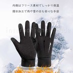 予約 スマホ対応 防水メンズ手袋 防寒 防水 グローブ 裏起毛 タッチパネル対応 通勤 通学 自転車 バイク 通気性 撥水加工 防風 滑り止め付き あったか手袋 冬用 スマホ操作可能 暖かい手袋 アウトドアグローブ スポーツ 手ぶくろ cw-a-6573