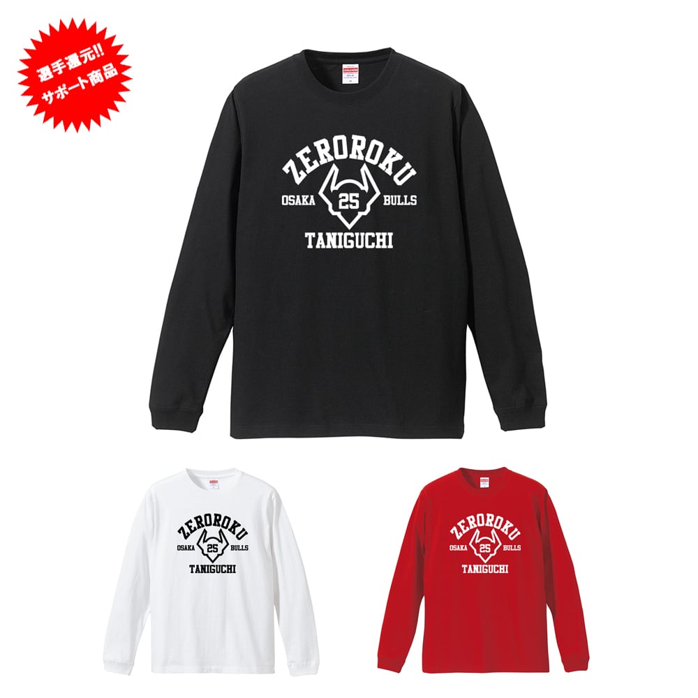 大阪ゼロロクブルズ OFFICIAL WEB SHOP