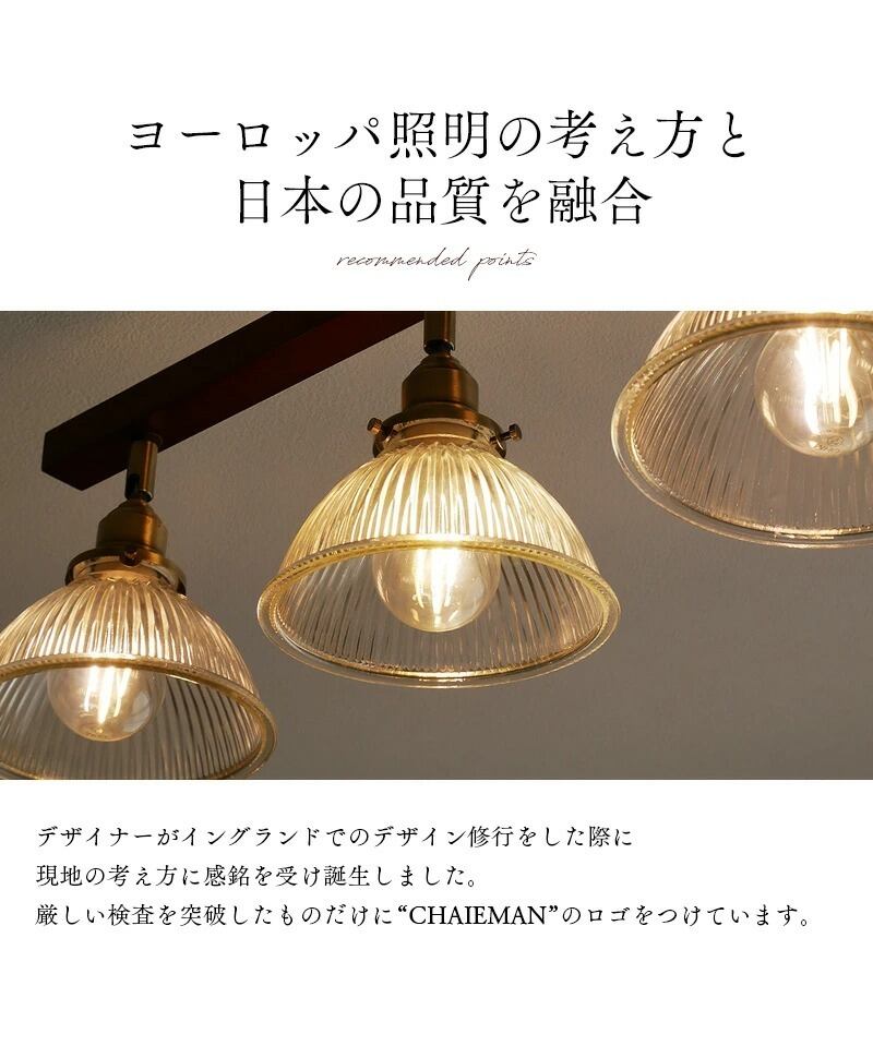 モールシーリングライト cmc-2426-sd-0026 | 照明専門店 神戸マザーズ