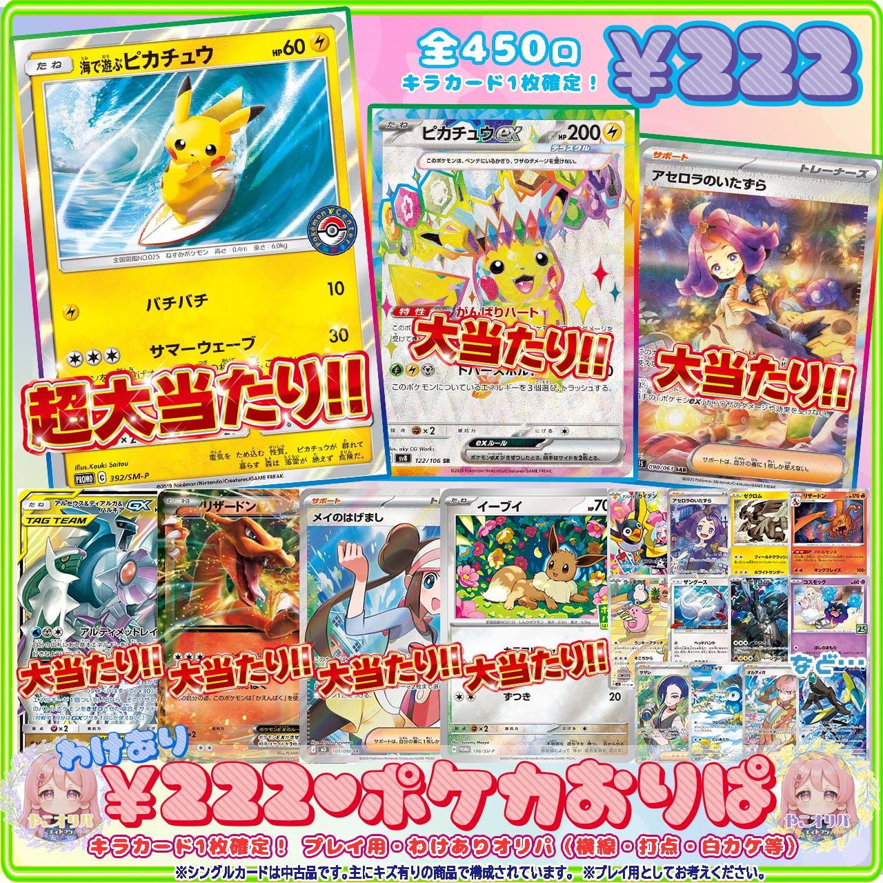 550☆ポケモンカードeオリパ【新通販部*No.62】 | ポケモンカード