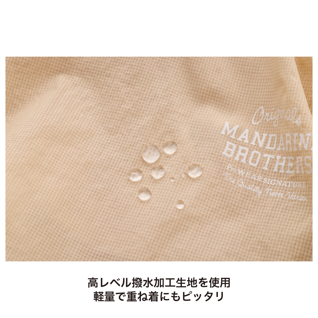 WINDBREAKER（M.MD.L） ウインドブレーカー | MANDARINE BROTHERS