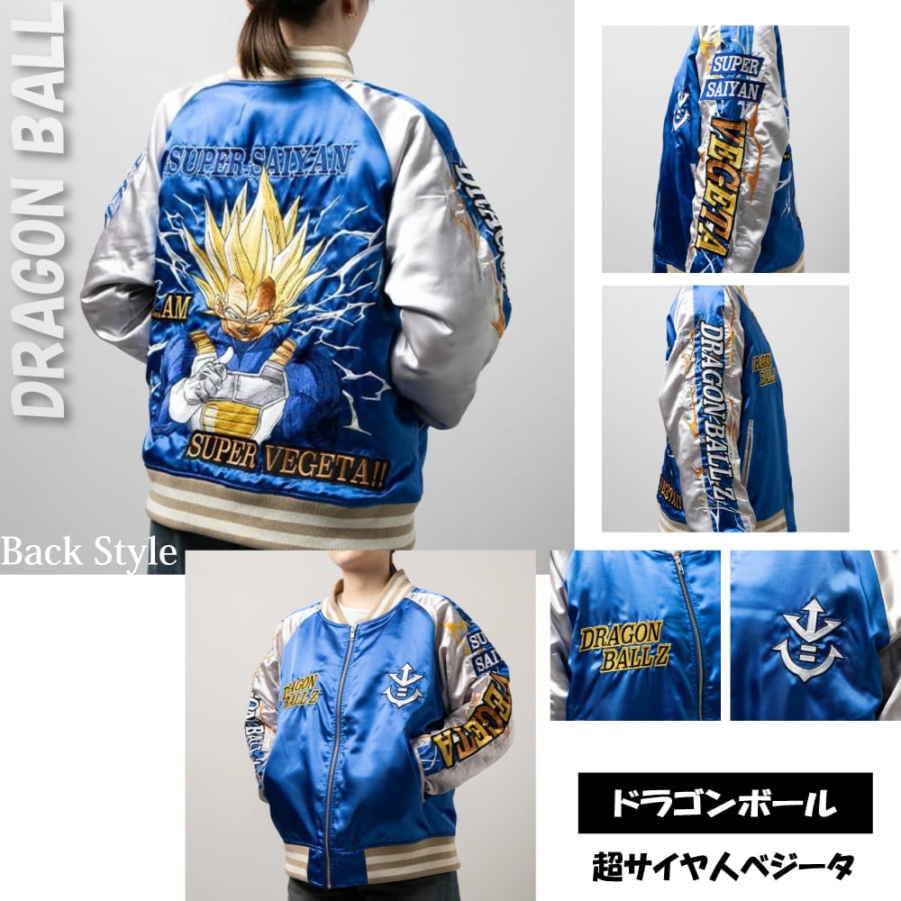 キャラジャン】ドラゴンボール 超サイヤ人ベジータ スカジャン | silkTo
