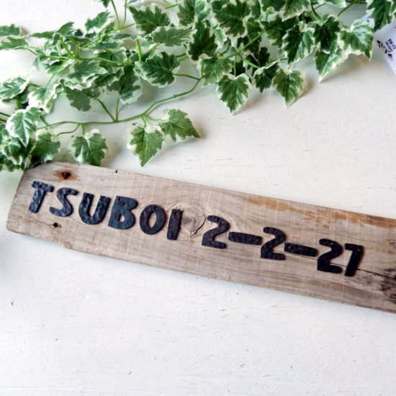 TOPANGA Zakka India Hammered Iron Number Plate S 3cm Black 　インド　ハンマーアイアンナンバープレート　小　ブラック　看板　サインプレート　鉄　住所　店舗　槌目