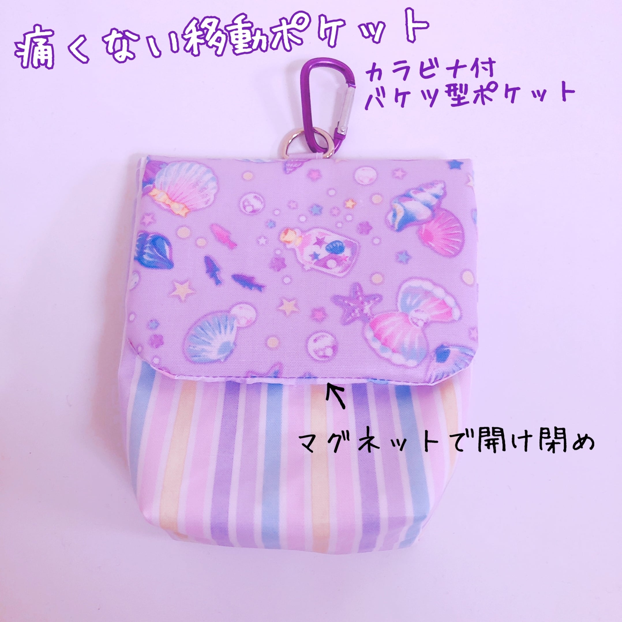 移動ポケット ハンドメイド 女の子 リボン パープル - 移動用品