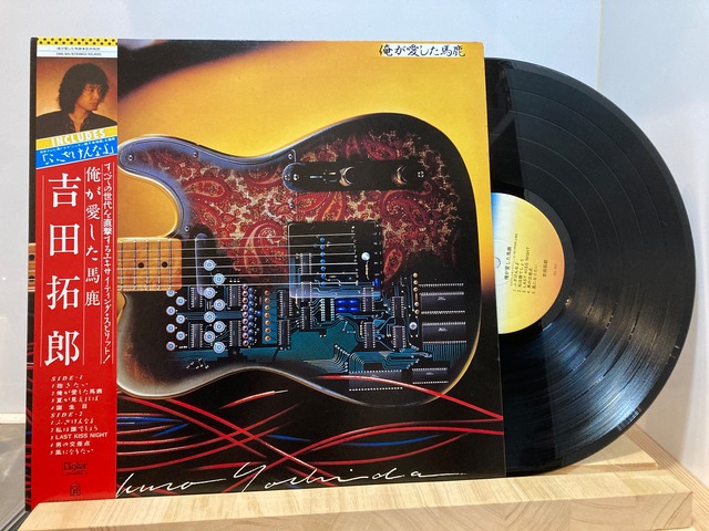 吉田拓郎 / 俺が愛した馬鹿 | sixteen records (シックスティーンレコード)
