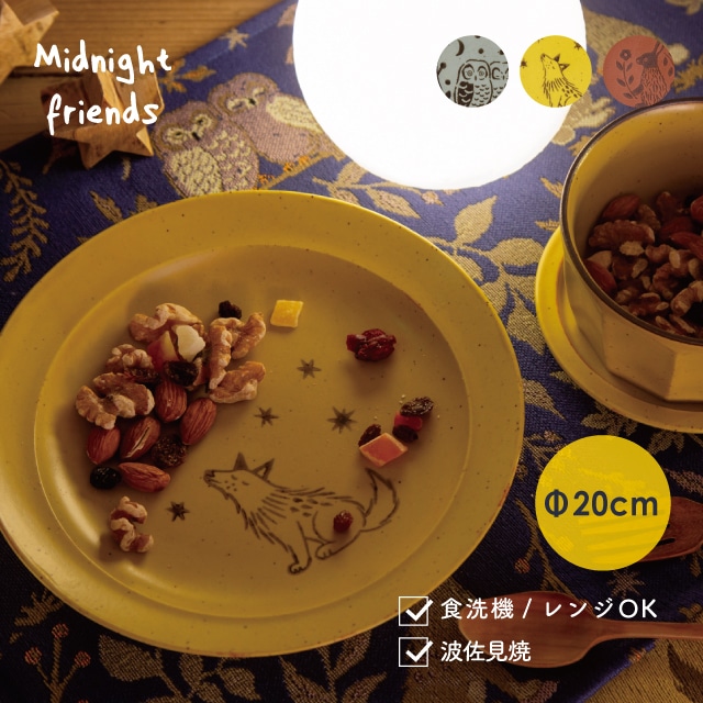プレート Midnight Friends(ミッドナイトフレンズ)