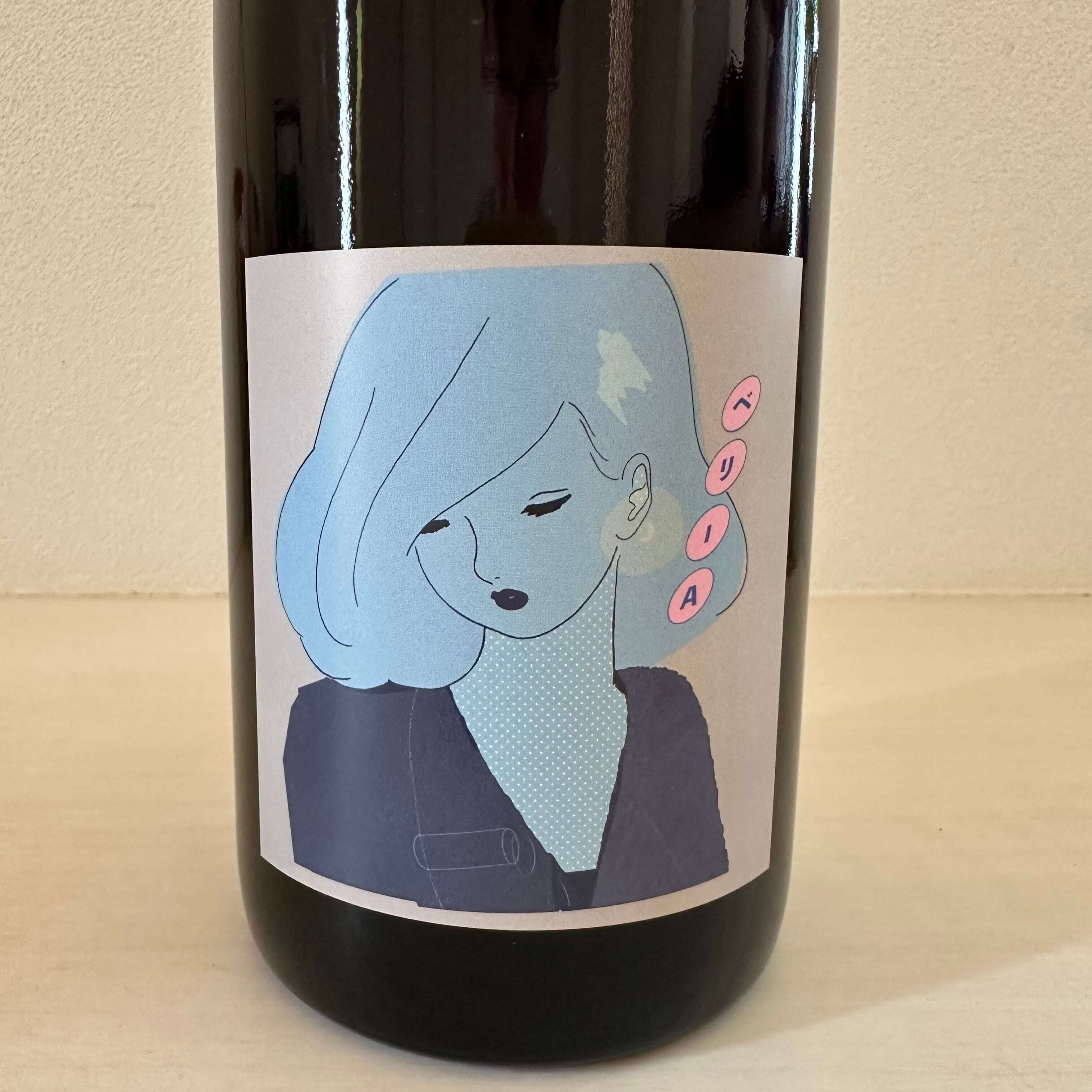 マスカット・ベーリーA 3本飲み比べセット　LES VINS VIVANTS / レヴァンヴィヴァン