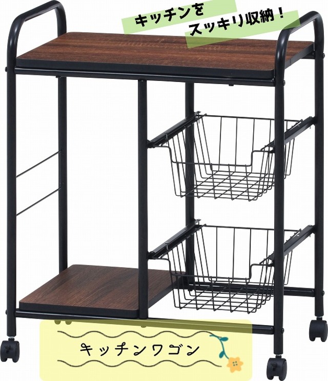 キッチンワゴン FBC-02-1 BK/BR