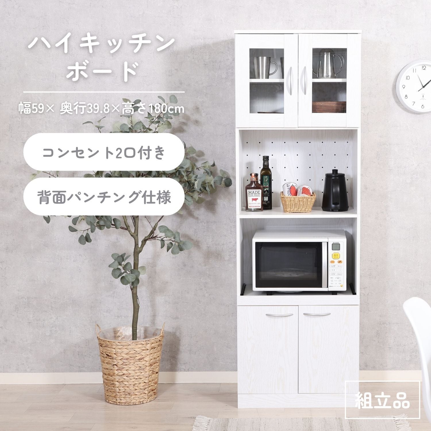 キッチンワゴン FBC-02-1 WH/NA | おうち日和