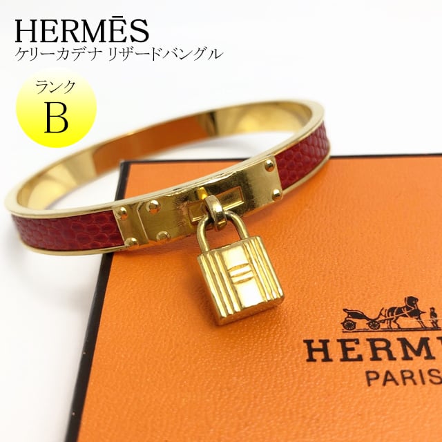 【 HERMES 】 エルメス ケリー カデナ リザード バングル ブレスレット レッド | BRAND SHOP KING