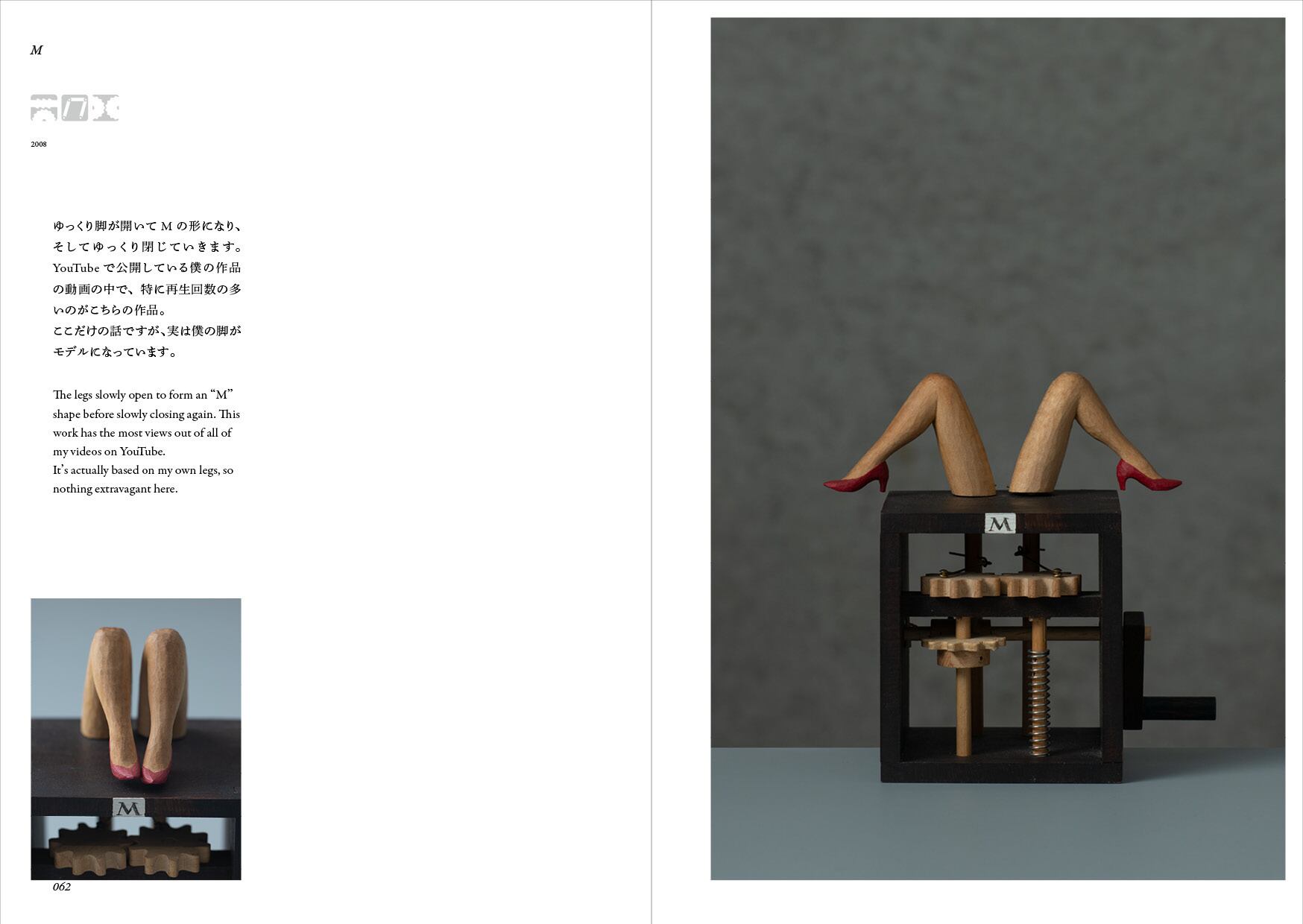 話せば短くなる 原田和明のオートマタ | kazuharada