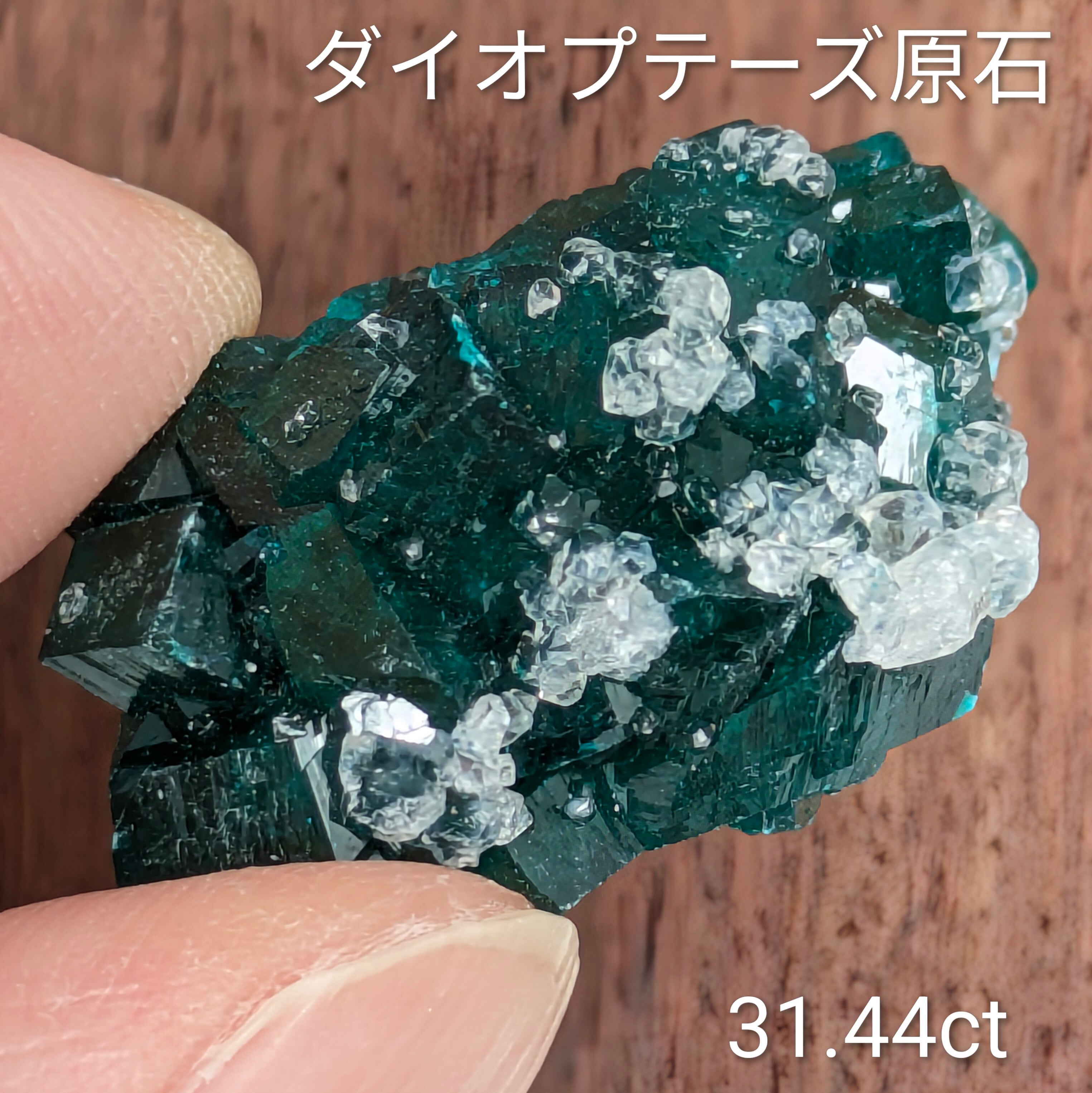 ダイオプテーズ原石【31.44ct】 PRO209141 | Gem's Subculture