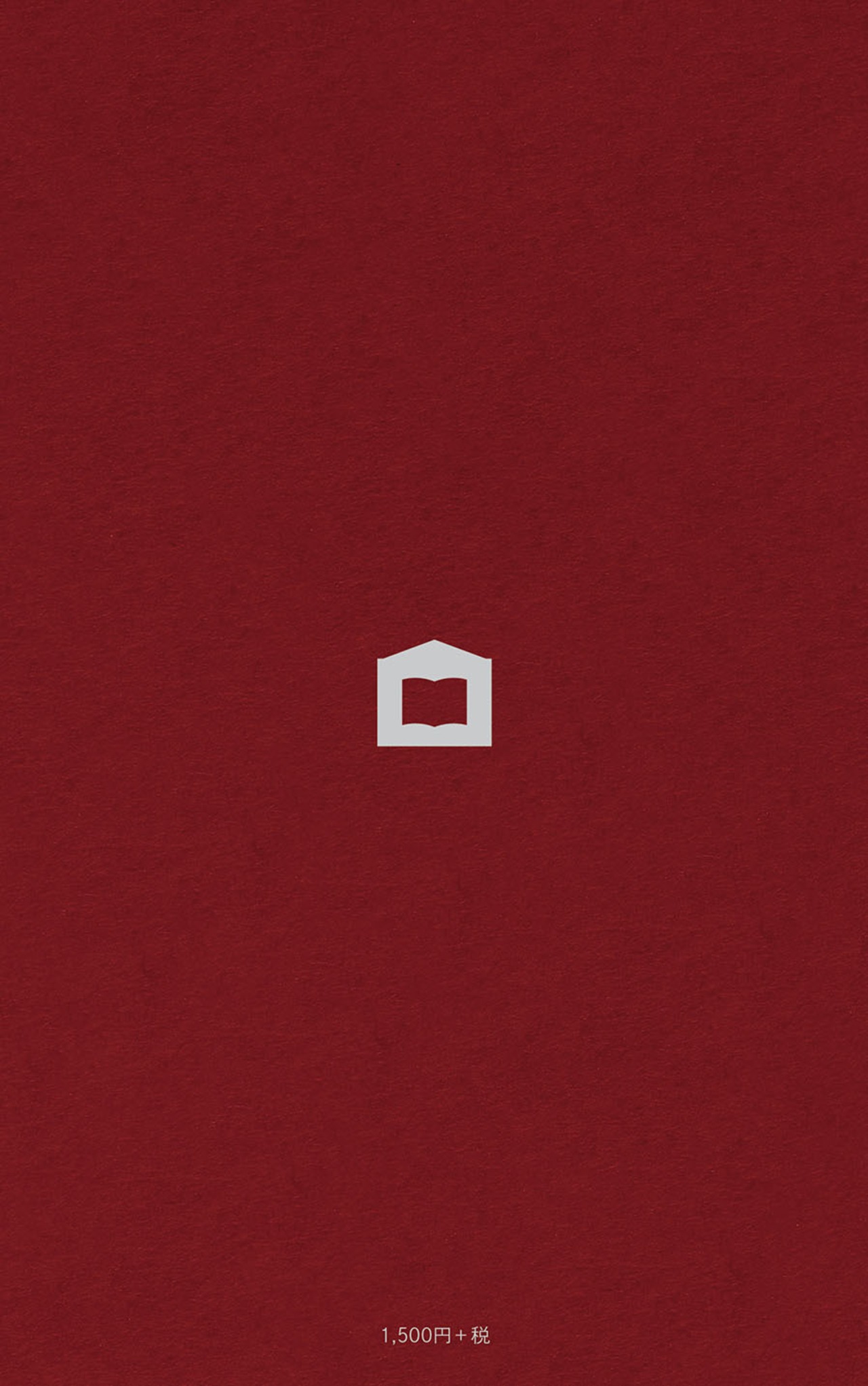 文集 淡路島ブックマーケット