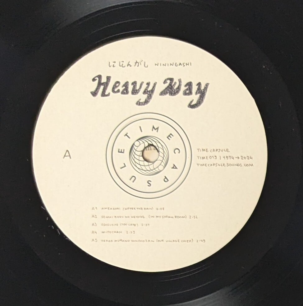 Niningashi ににんがし - Heavy Way 限定再発アナログ・レコード