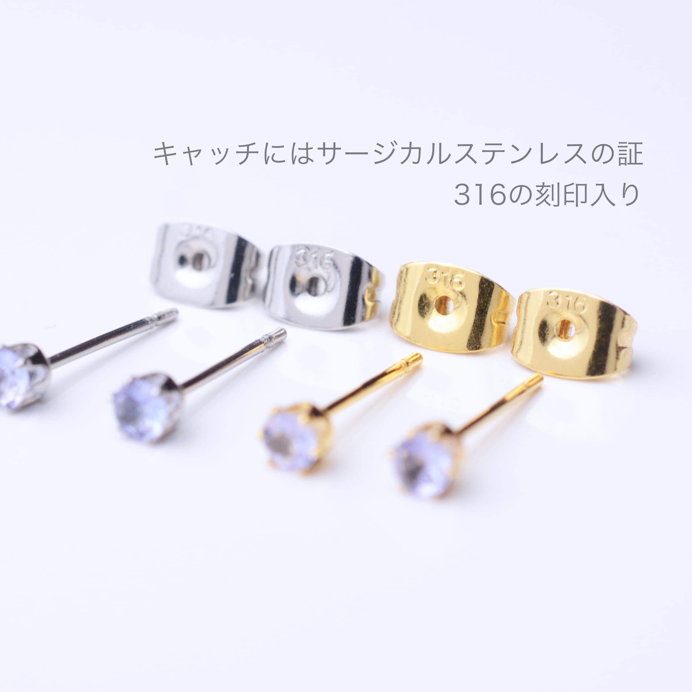 つけっぱなしOK! タンザナイト ピアス AAA サージカルステンレス 金属