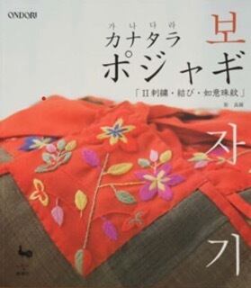 ポジャギハギレセット(絹) | karamusi studio