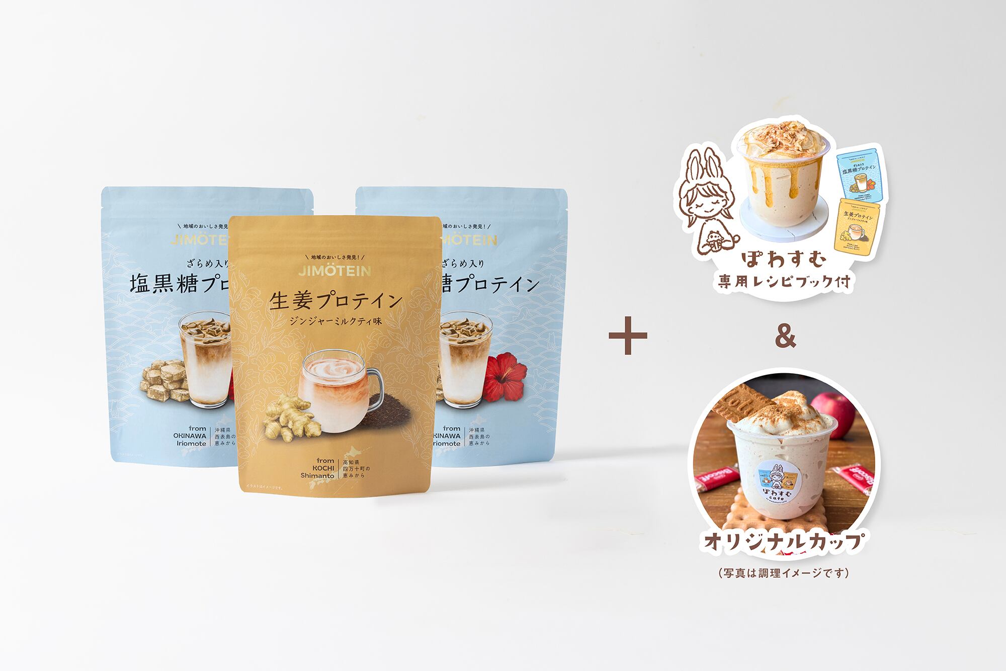 4種類お試しセット（個包装4袋）送料込 | こだわり地域食材の