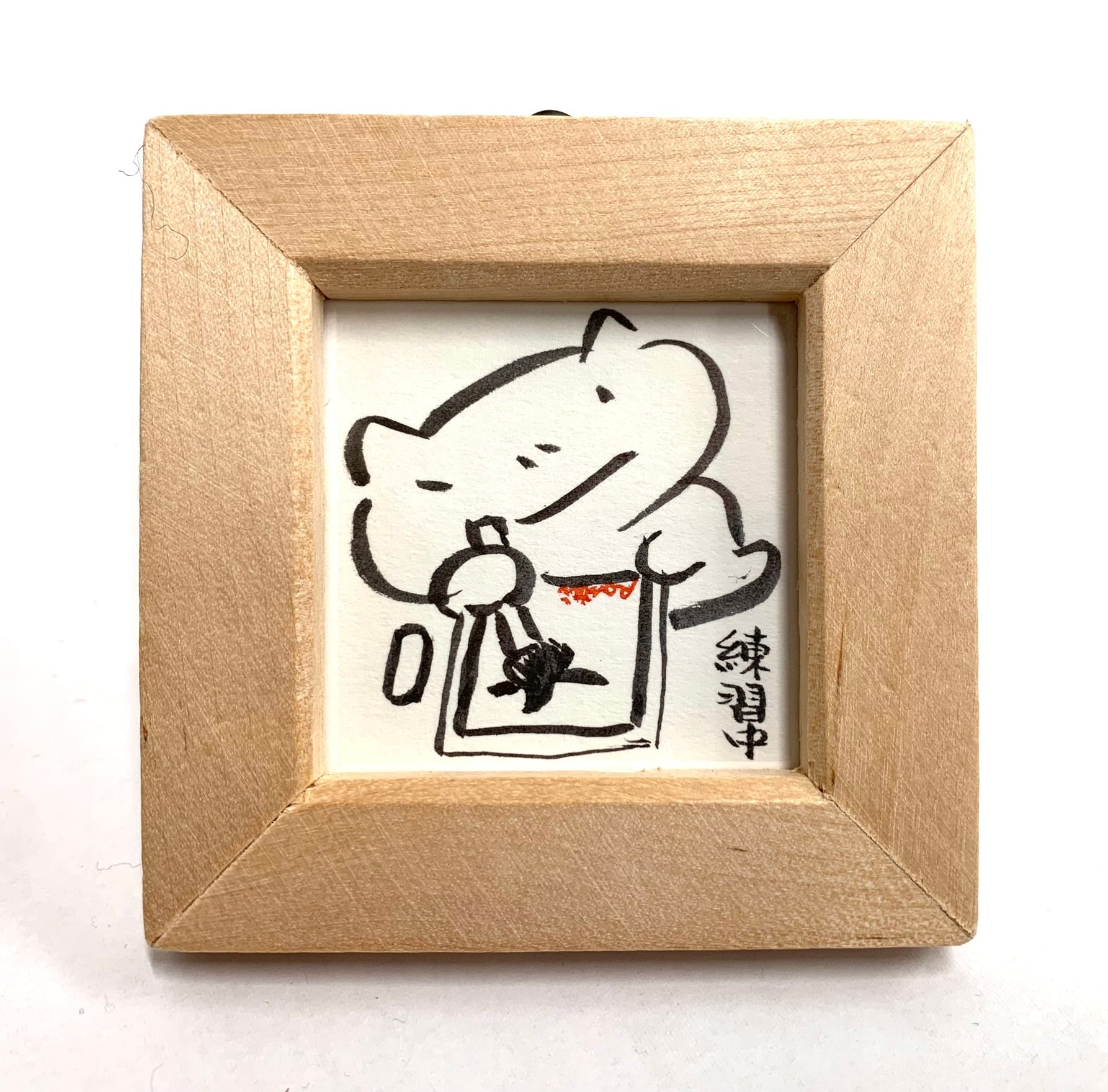 ミニ額「ピーちゃん」ひらがなに挑戦 | らんていしゃ