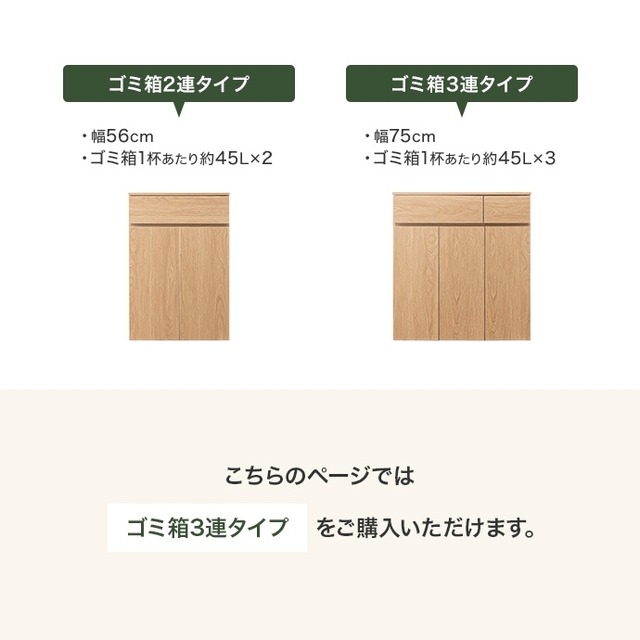 ゴミ箱付きキッチンカウンター【幅75cm】