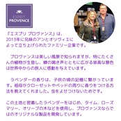 南仏プロヴァンスの リード・ディフューザー ラベンダー アロマ 南フランス プロヴァンス 【エスプリ・プロヴァンス】 200ml