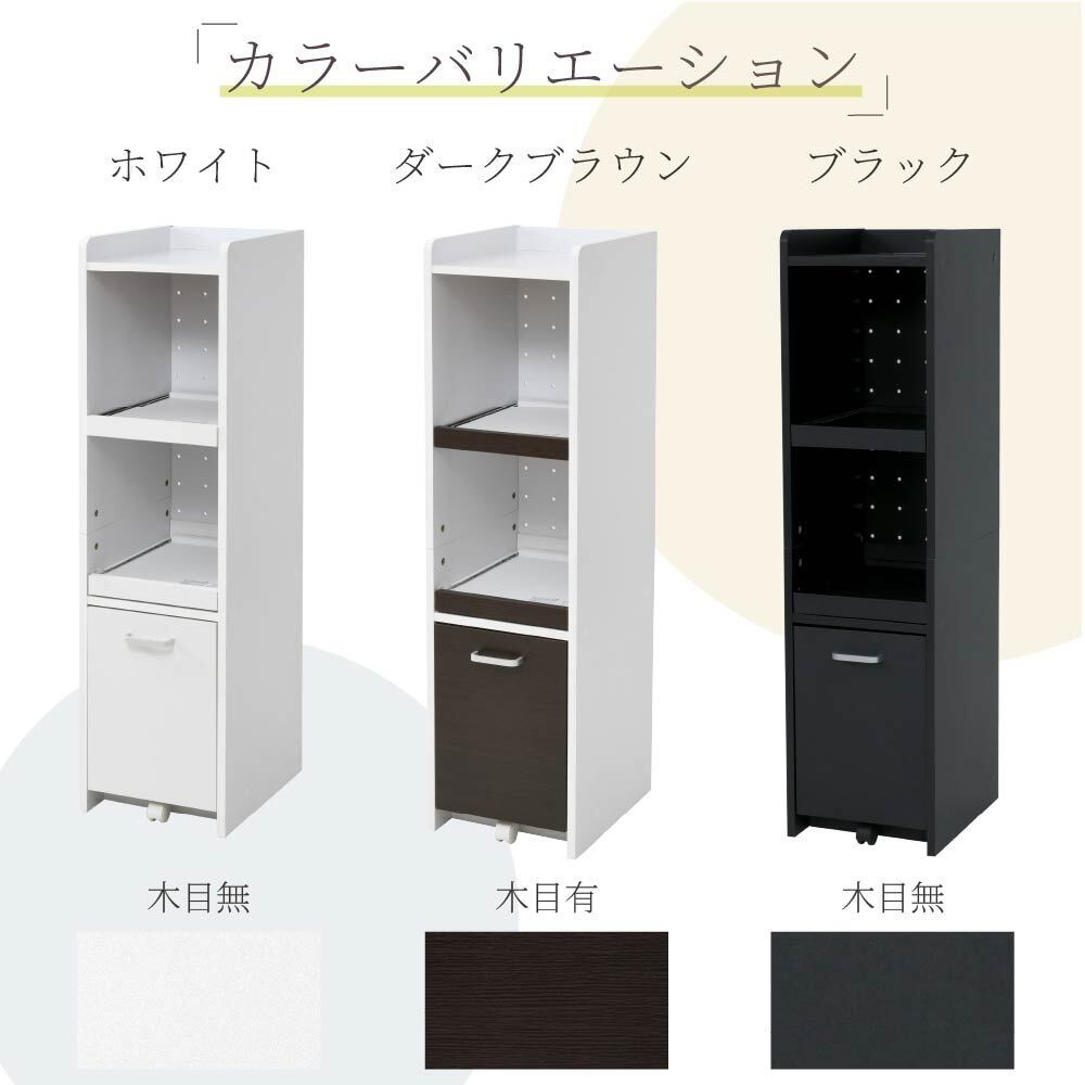 キッチン 隙間収納 幅30cm 棚 キッチンラック 高さ120 奥行40 スリム