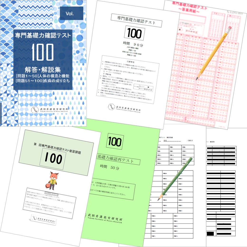 ママさん専用　基礎学力テスト 追跡調査について | 学力テスト案内 | 育伸社