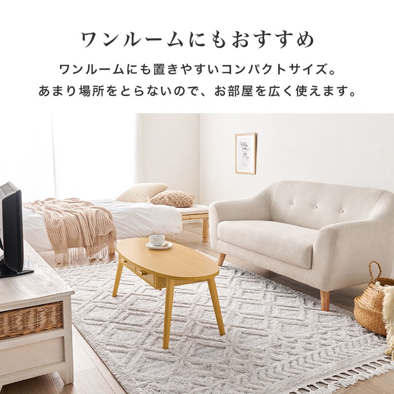 組立式】木目調楕円形センターテーブル 引き出し2杯付き ローテーブル