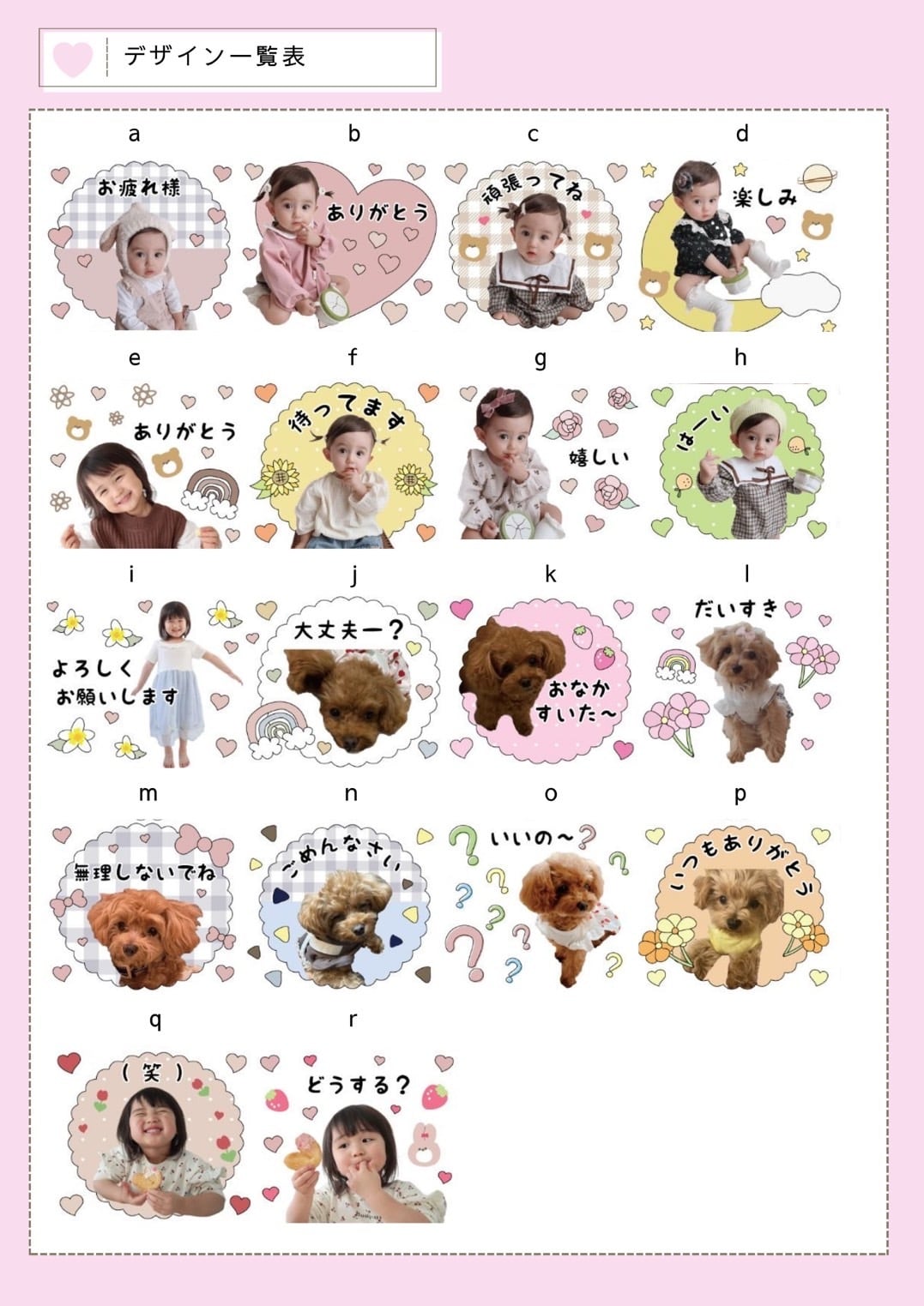 オリジナルスタンプお作りします LINEスタンプお作りします。 | うちの子グッズ ポエトリー