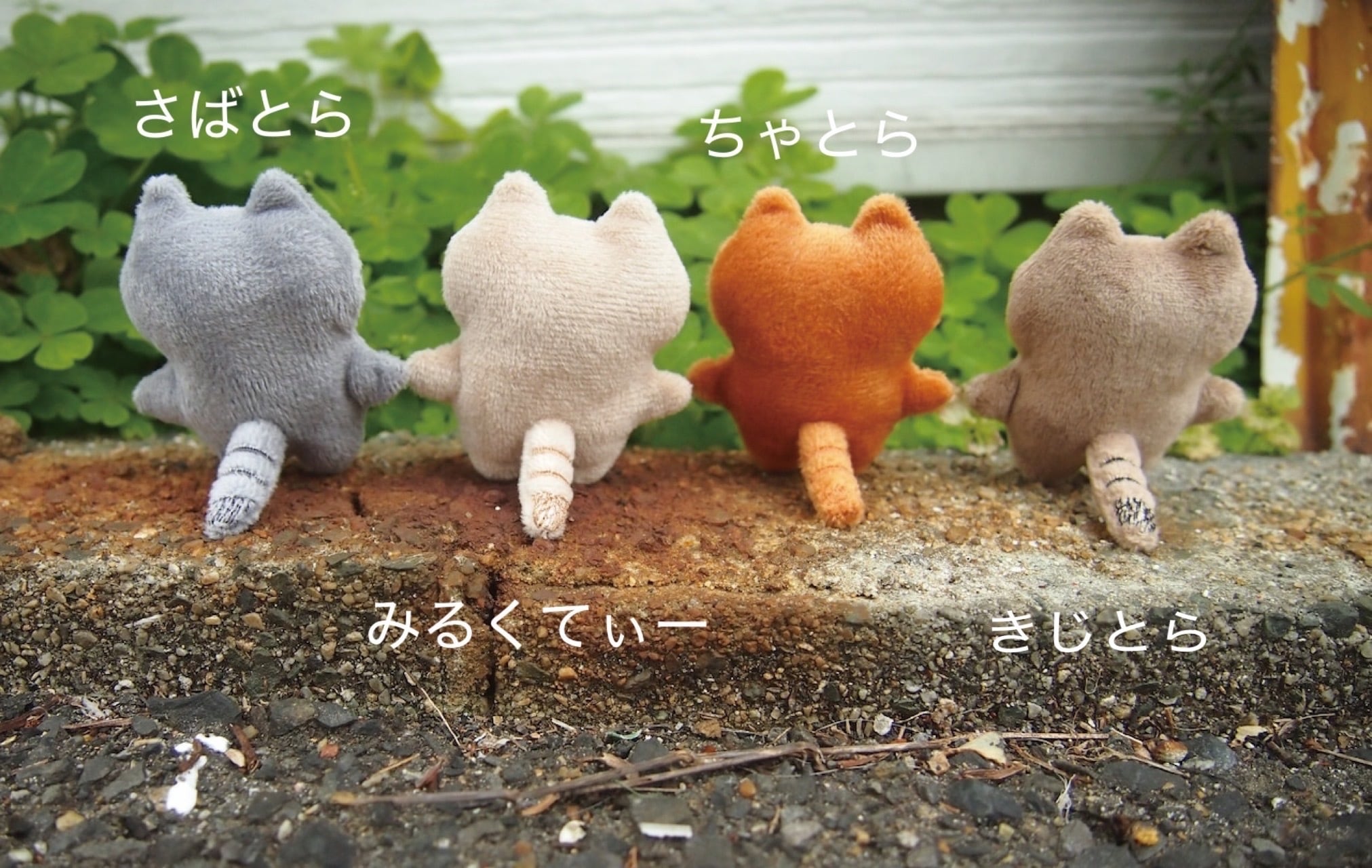 とらちっさねこ(うちねこカスタマイズ) | あすの(ぬいとか)研究所