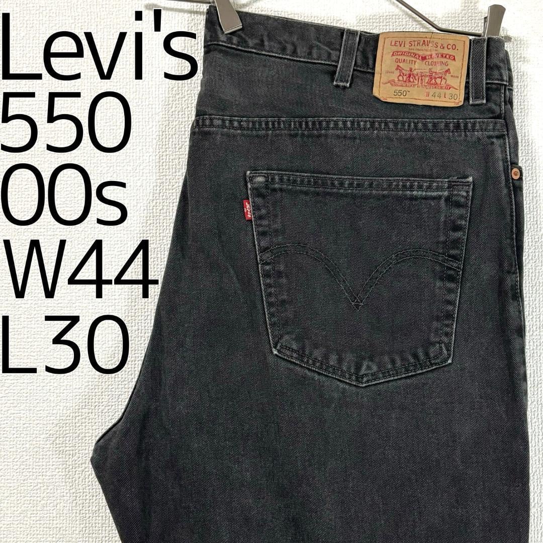 リーバイス550 Levis W44 ブラックデニム 黒 バギーパンツ 7653 | fuufu