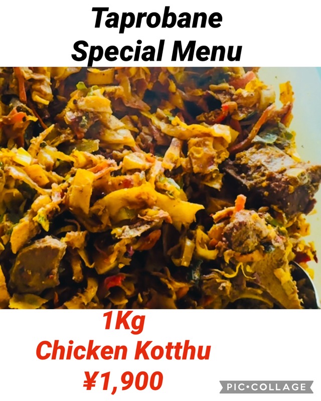 කිලෝ කොත්තු චිකන් 1kg チキンコットゥーロテイ