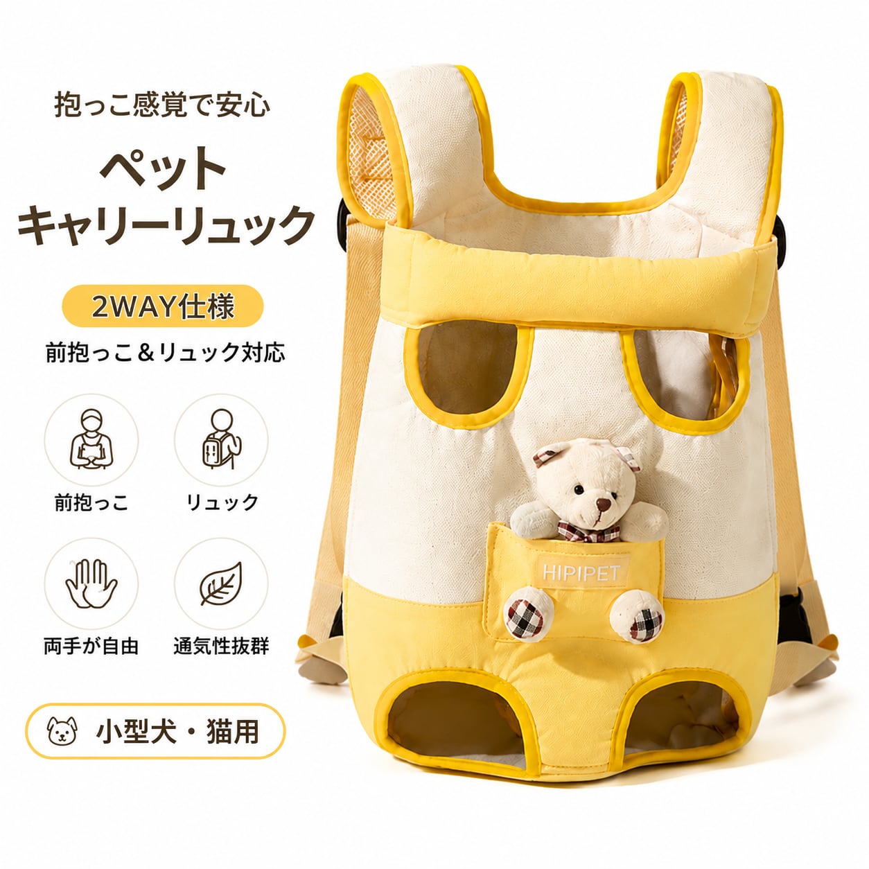 JL109.犬・猫用 抱っこ式ペットキャリーバッグ｜前抱き・背負い対応