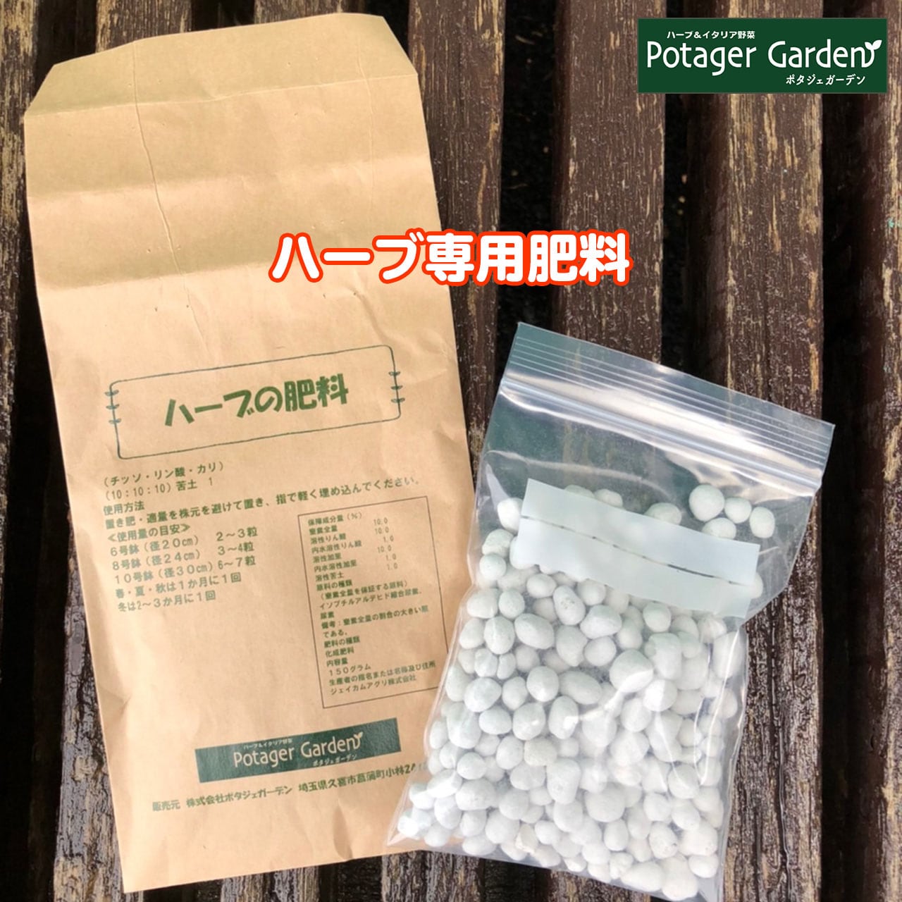 ハーブ様ご確認ページ 561c689e769ecab15f31378d616ae3