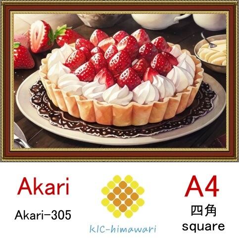 【国内製造】A4サイズ  四角ビーズ【akari-305】ダイヤモンドアート