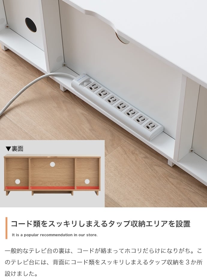 幅100cm】テレビ台 ノイズレスデザイン コードスリット・コード逃がし